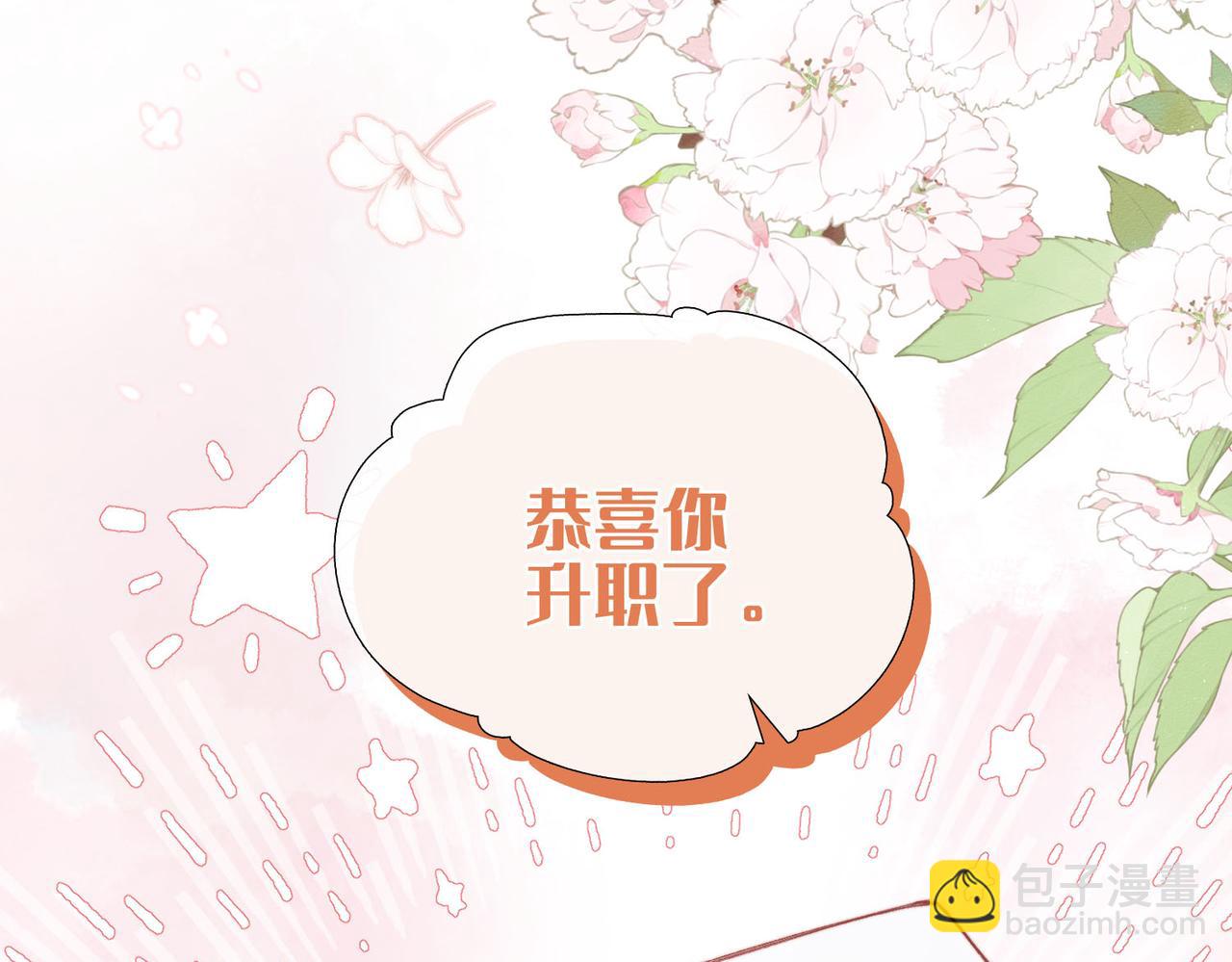 第1话 他的陷阱(1/5)-第2话
