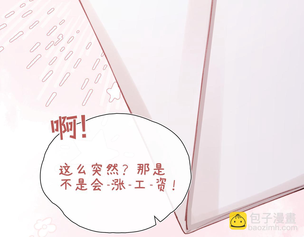 第1话 他的陷阱(1/5)-第2话