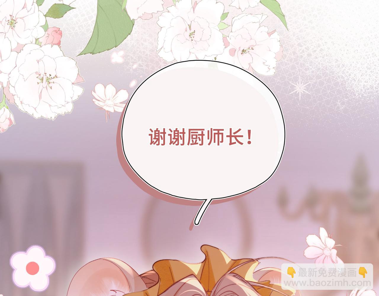 第1话 他的陷阱(1/5)-第2话