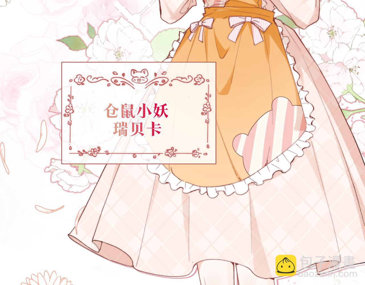第1话 他的陷阱(1/5)-第2话