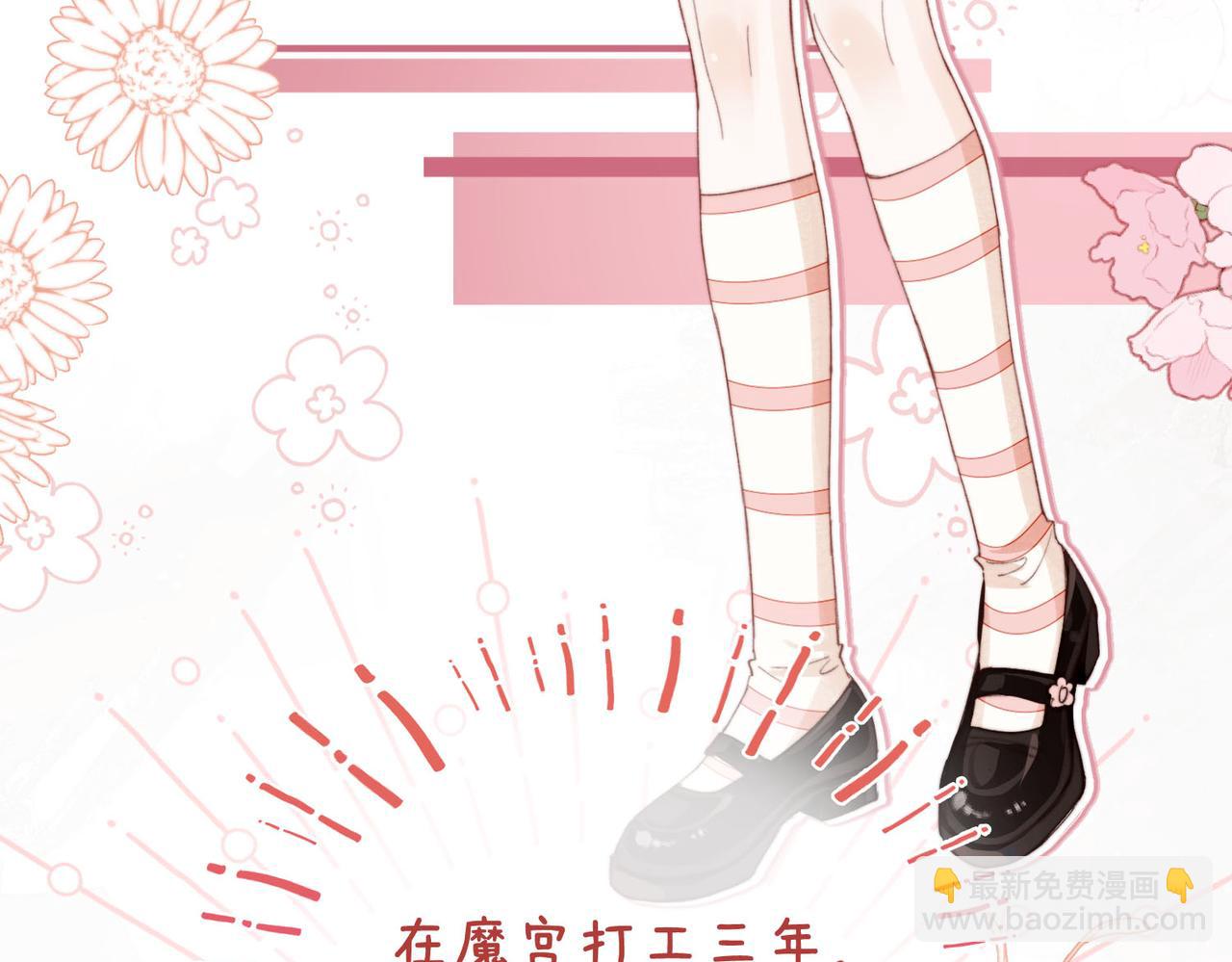 第1话 他的陷阱(1/5)-第2话