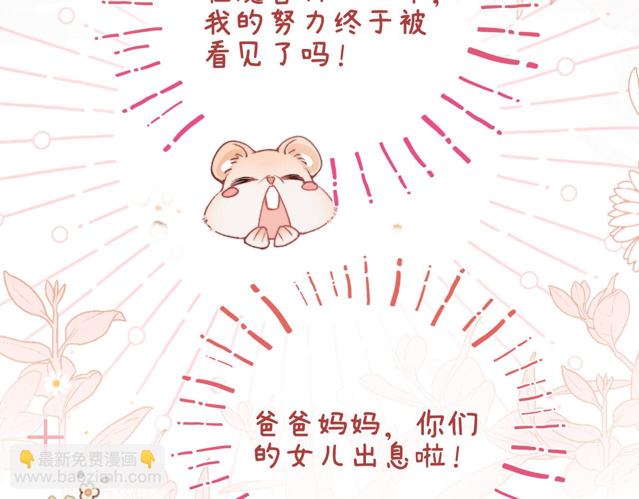 第1话 他的陷阱(1/5)-第2话