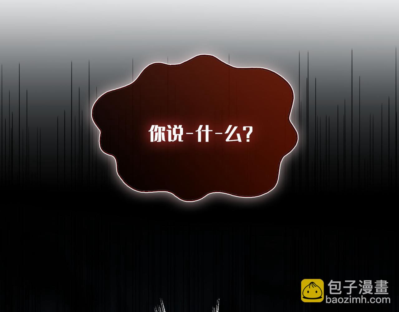 第1话 他的陷阱(1/5)-第2话