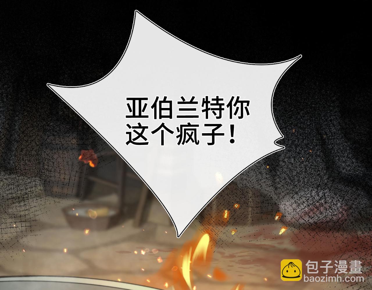 第1话 他的陷阱(1/5)-第2话