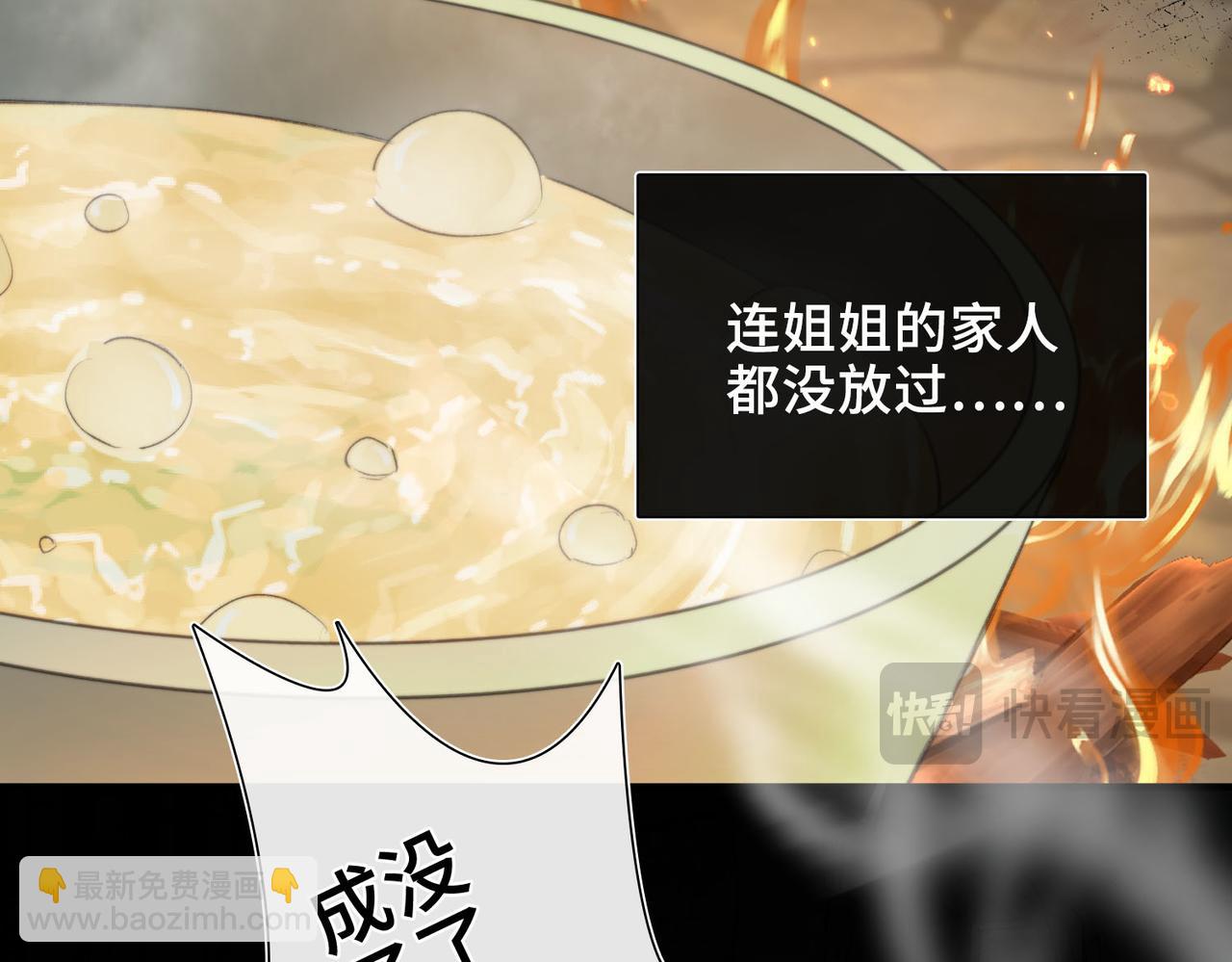 第1话 他的陷阱(1/5)-第2话