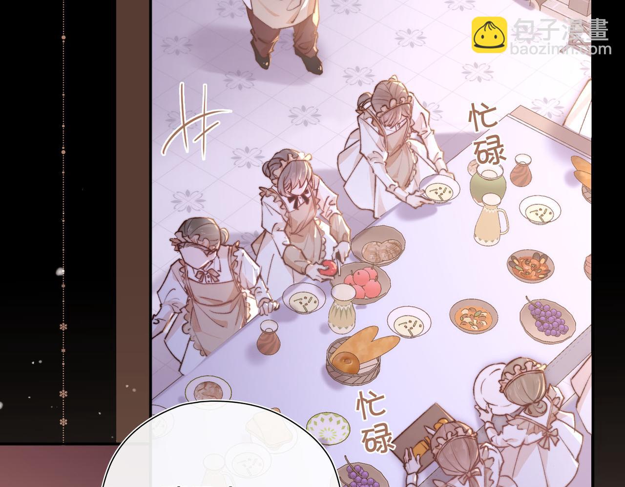 第1话 他的陷阱(1/5)-第2话