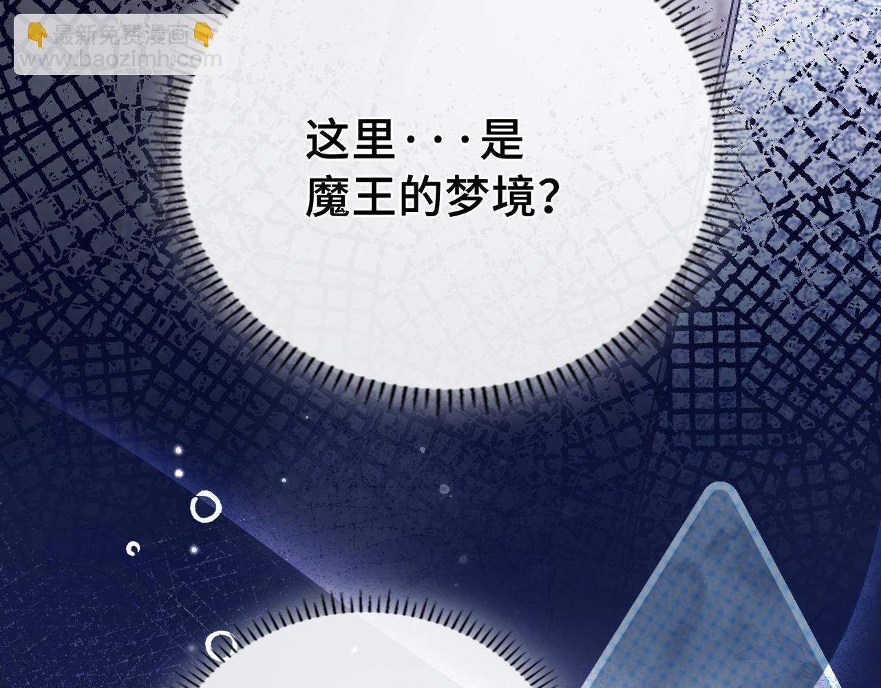 第29话 再次入梦(1/2)-第30话