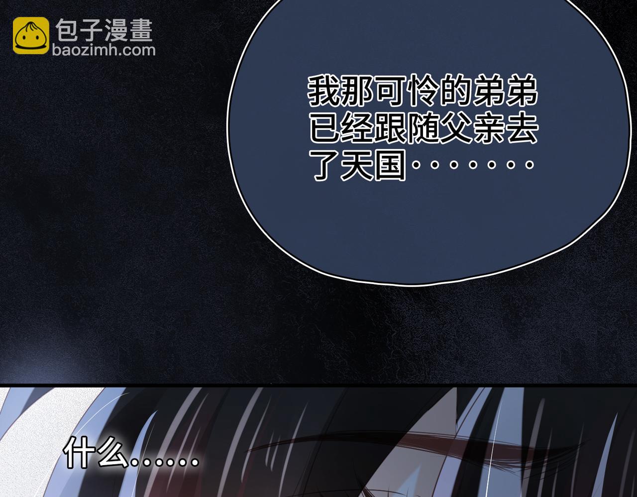 第33话 她的秘密(1/2)-第34话