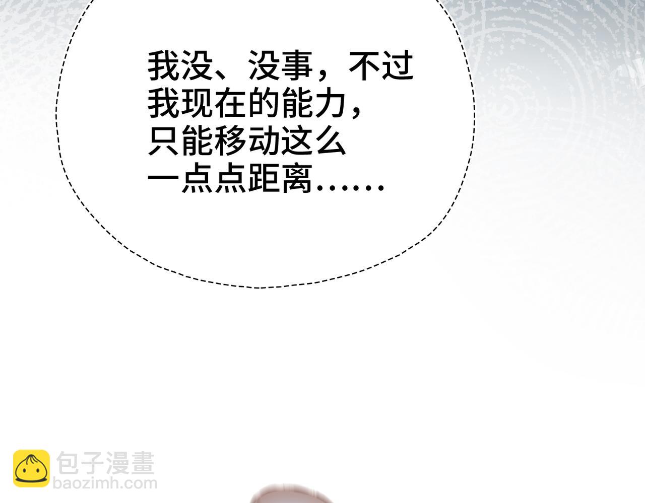 第33话 她的秘密(1/2)-第34话