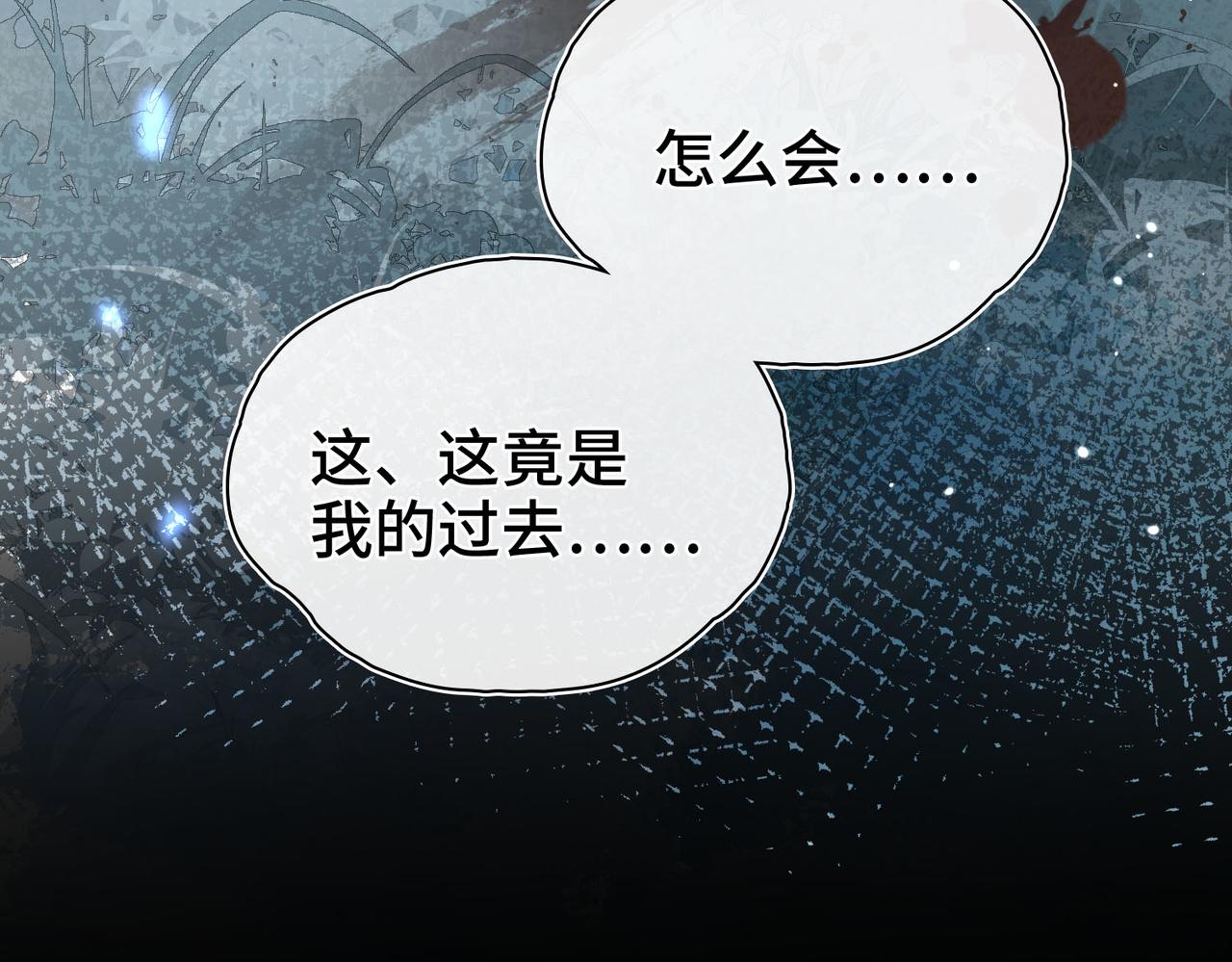 第35话 我们的过去(1/3)-第36话