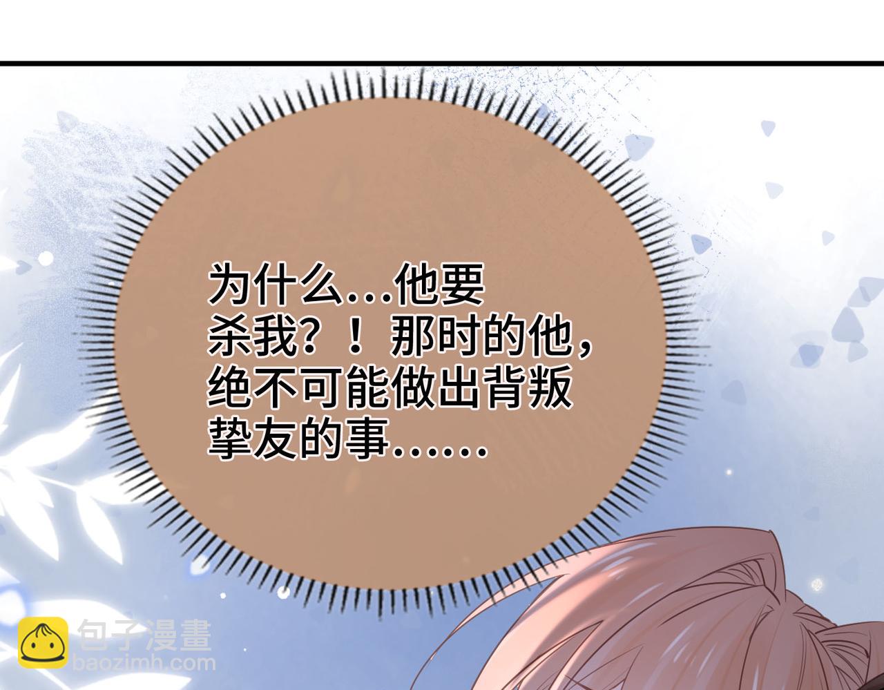 第35话 我们的过去(1/3)-第36话