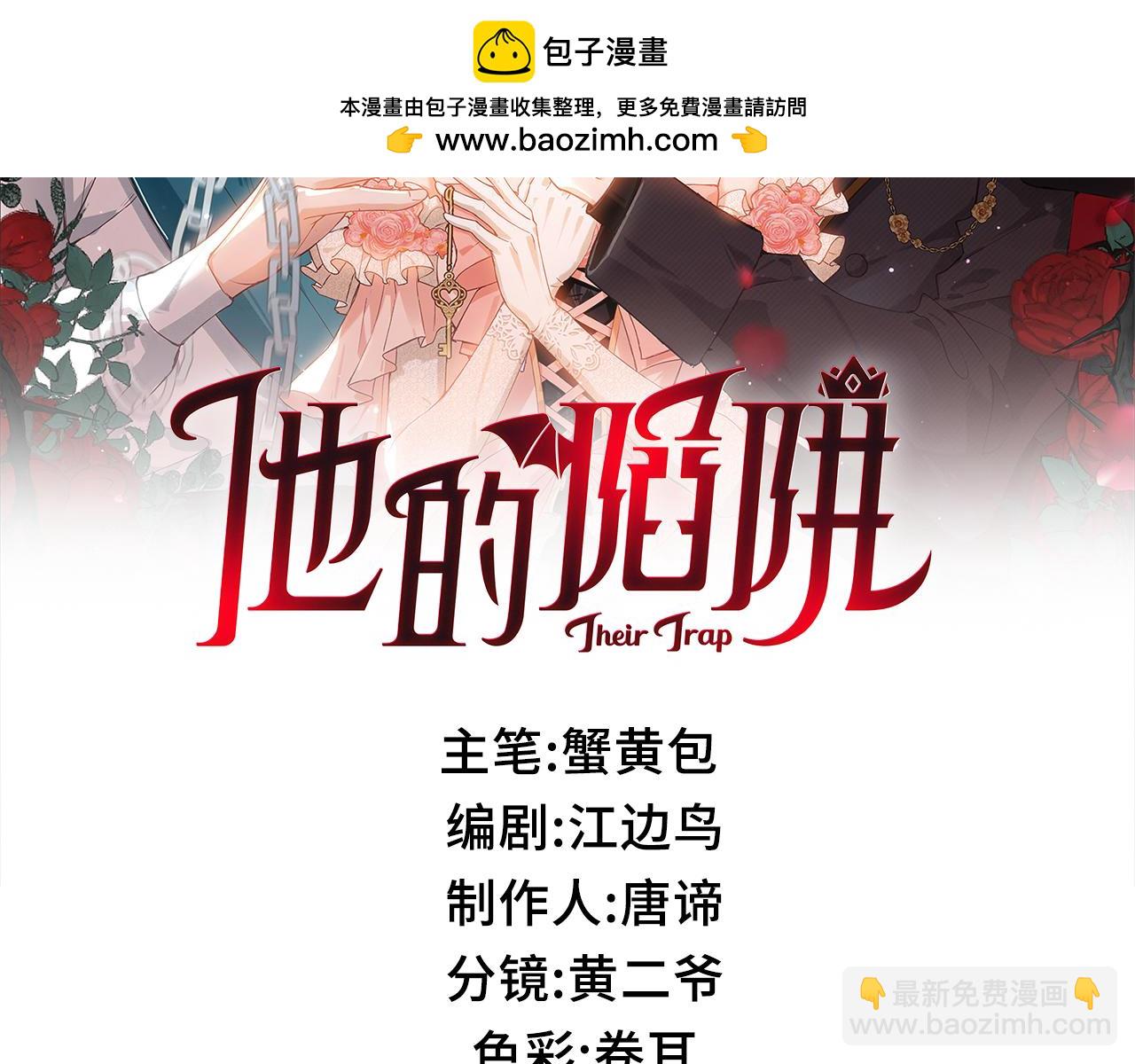第37话 是你背叛了我！(1/3)-第38话