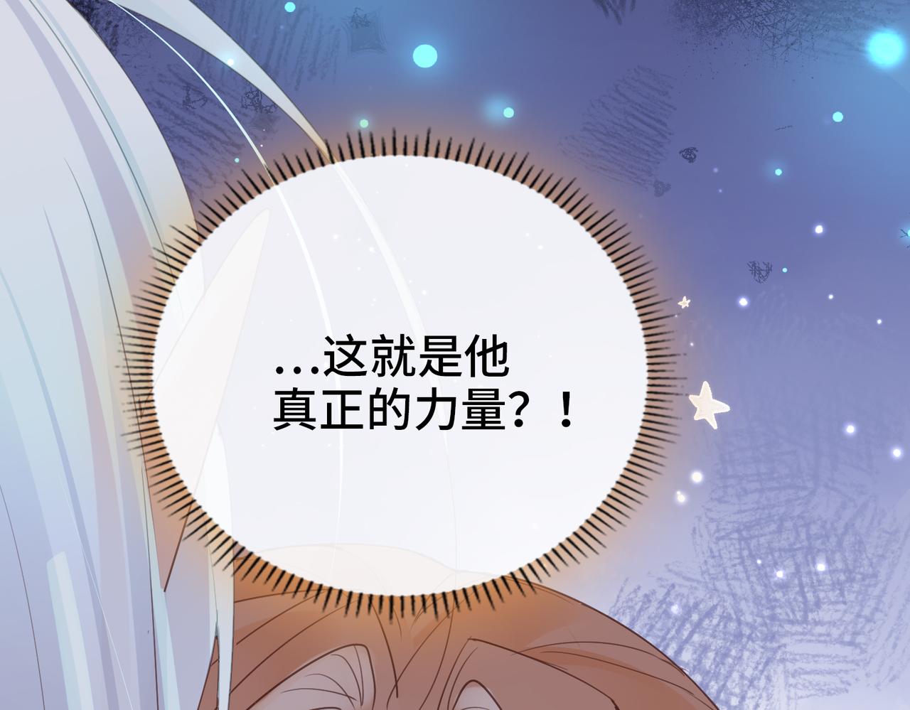 第37话 是你背叛了我！(1/3)-第38话