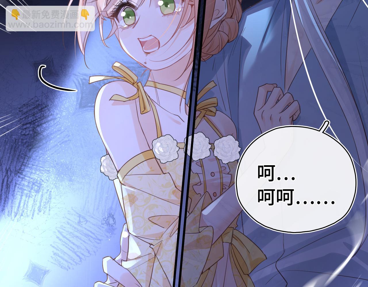 第37话 是你背叛了我！(1/3)-第38话