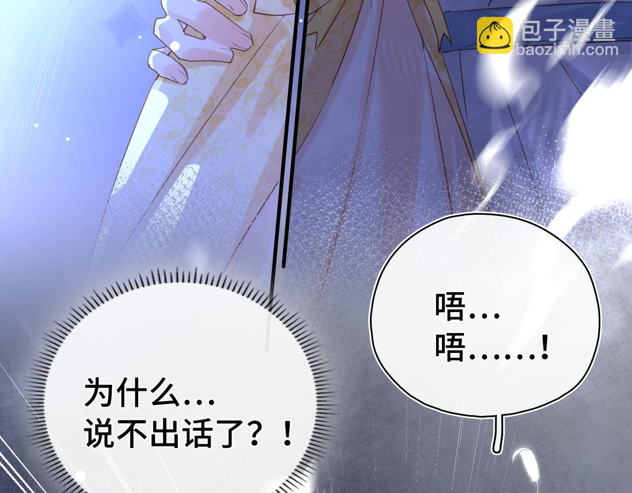 第37话 是你背叛了我！(1/3)-第38话