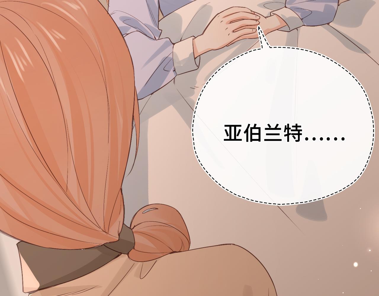 第39话 他的目的(1/3)-第40话