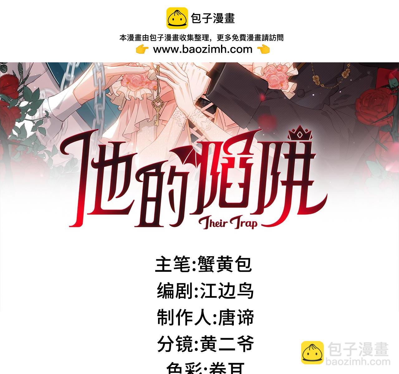 第39话 他的目的(1/3)-第40话