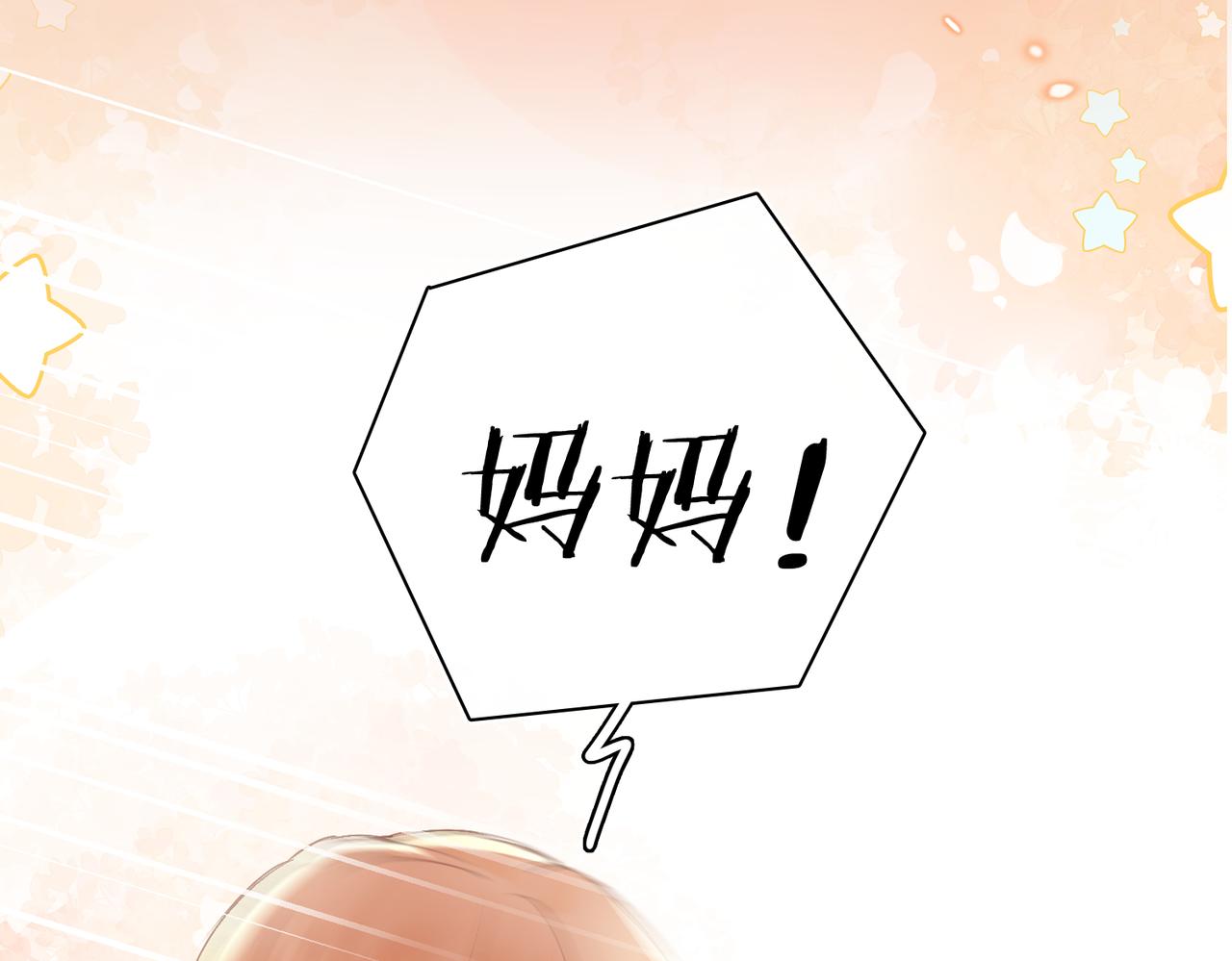 第39话 他的目的(1/3)-第40话