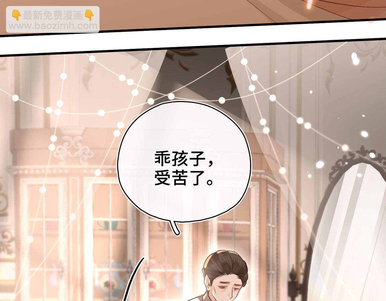 第39话 他的目的(1/3)-第40话