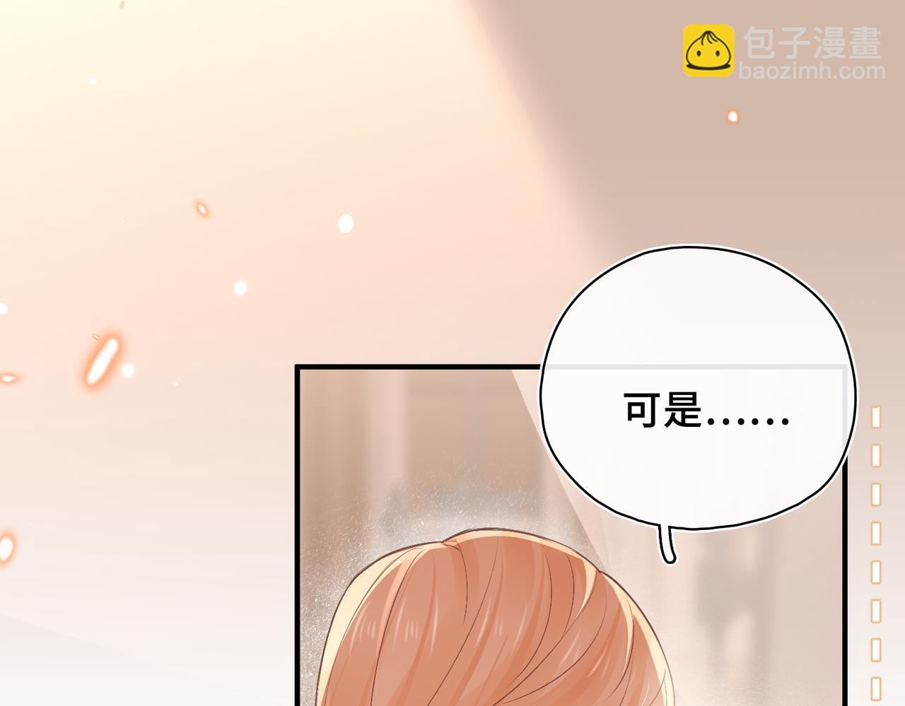 第39话 他的目的(1/3)-第40话