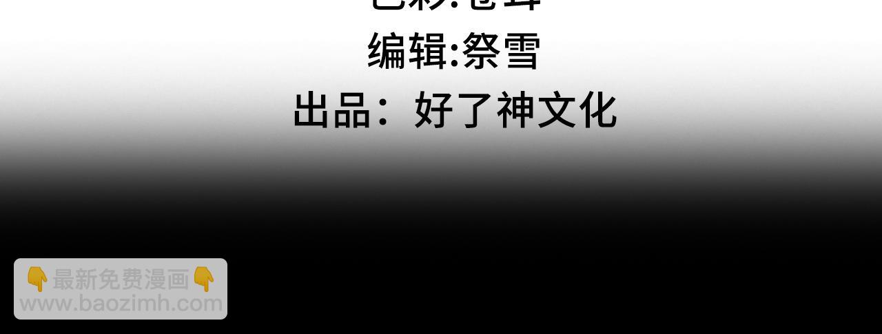 第39话 他的目的(1/3)-第40话