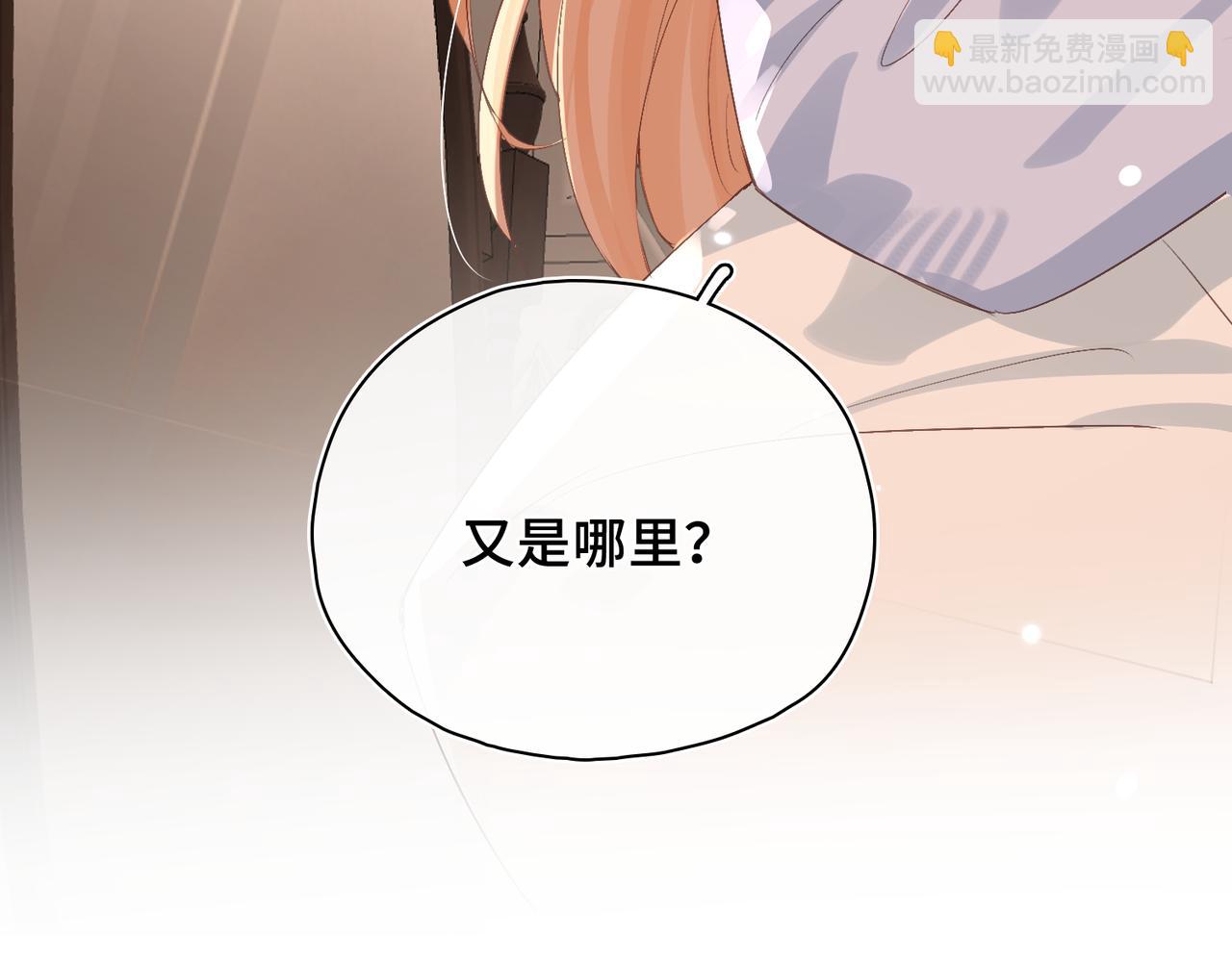 第39话 他的目的(1/3)-第40话