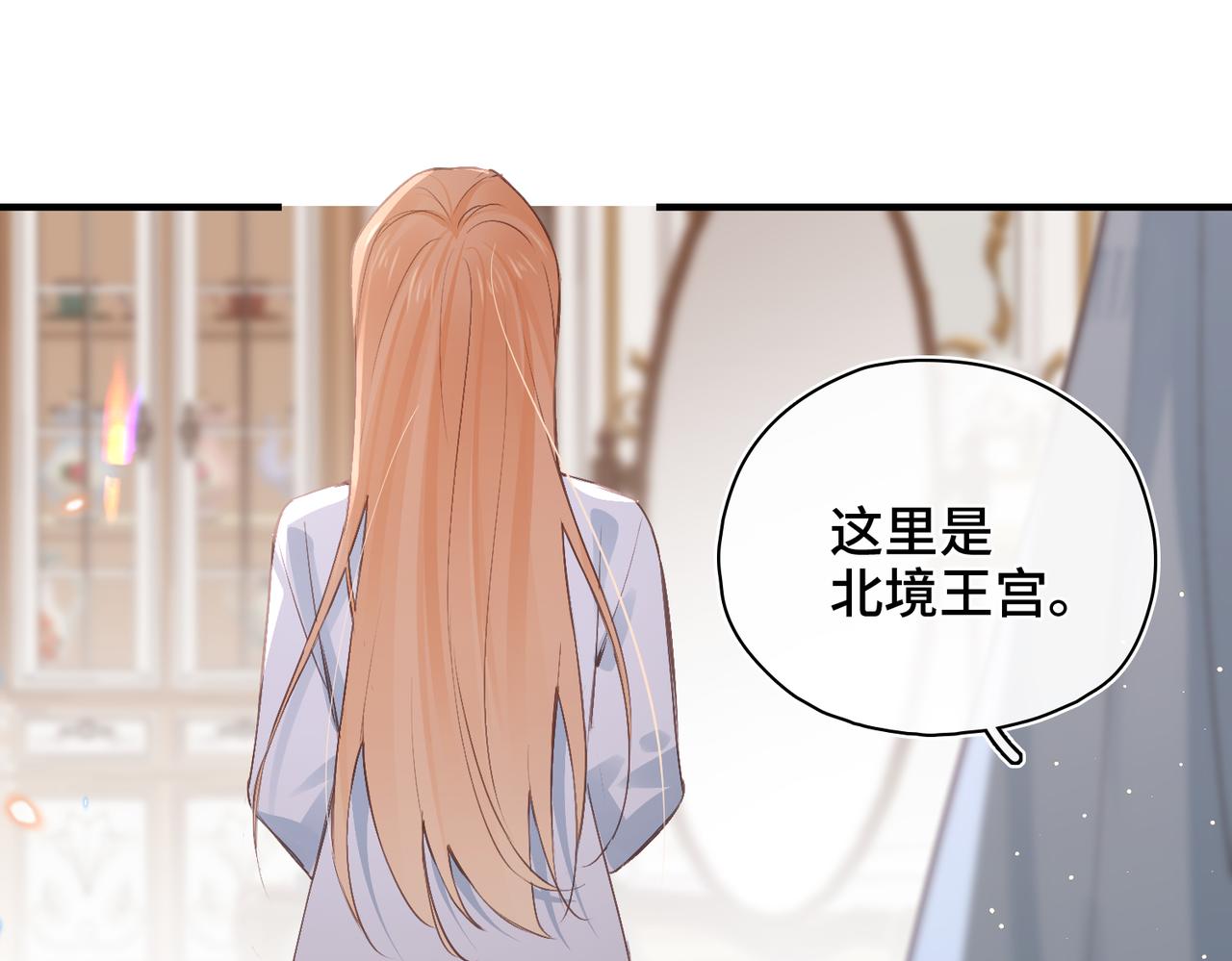 第39话 他的目的(1/3)-第40话