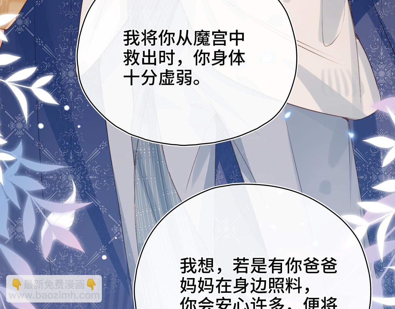 第39话 他的目的(1/3)-第40话