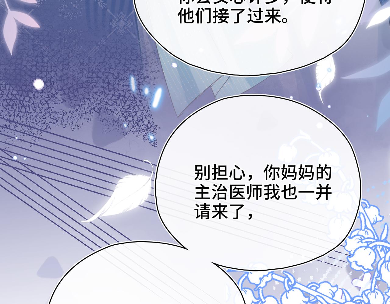 第39话 他的目的(1/3)-第40话