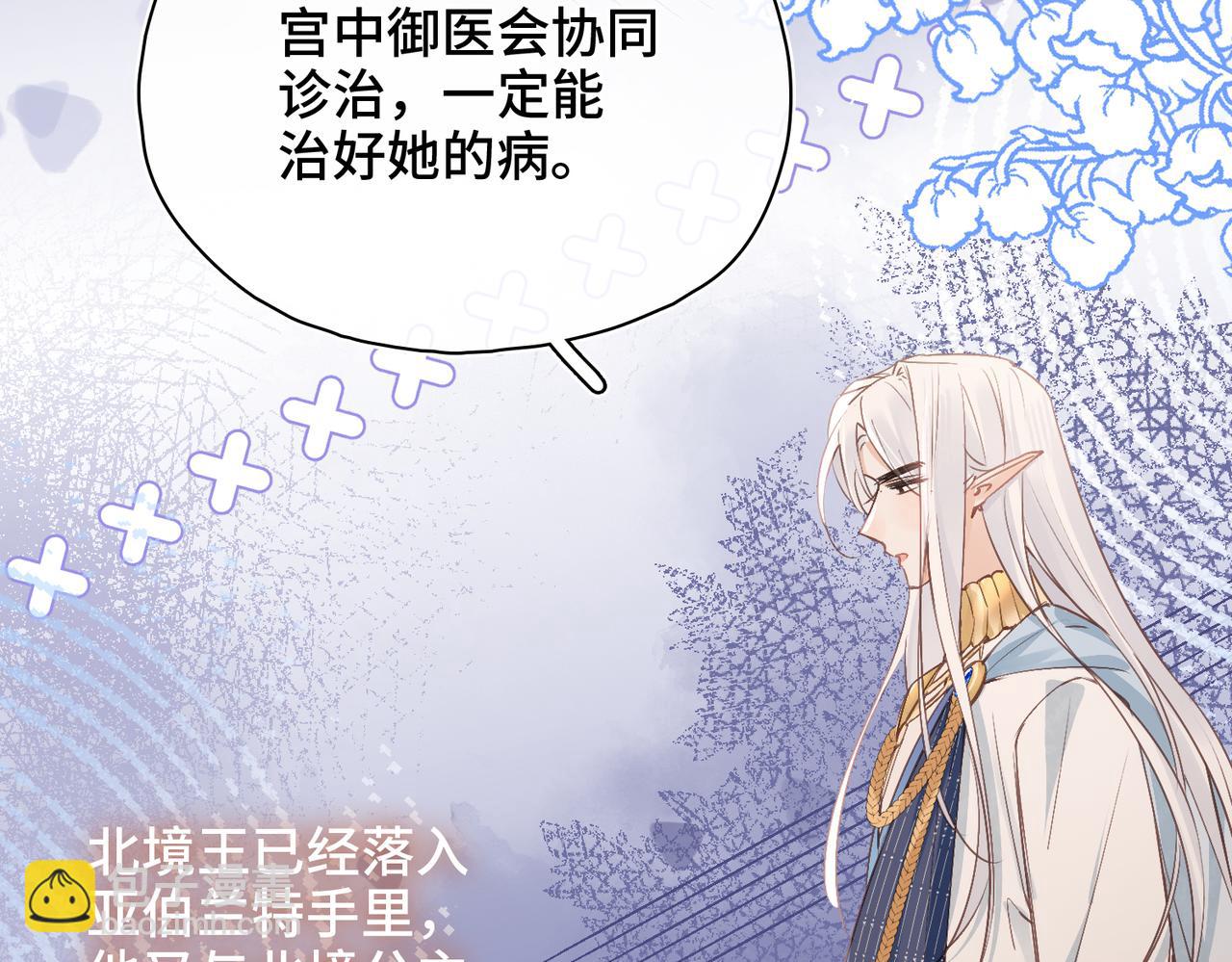 第39话 他的目的(1/3)-第40话