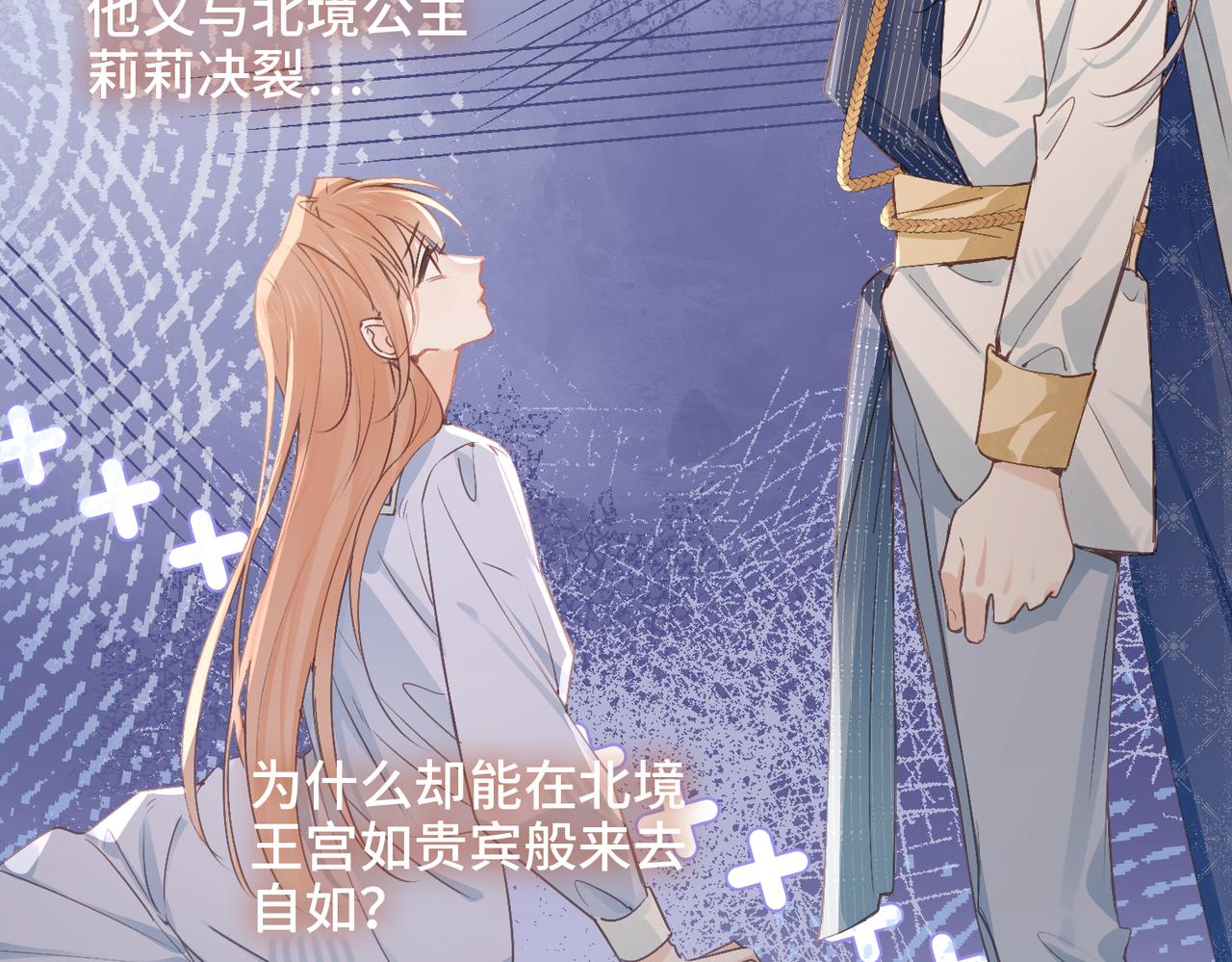 第39话 他的目的(1/3)-第40话