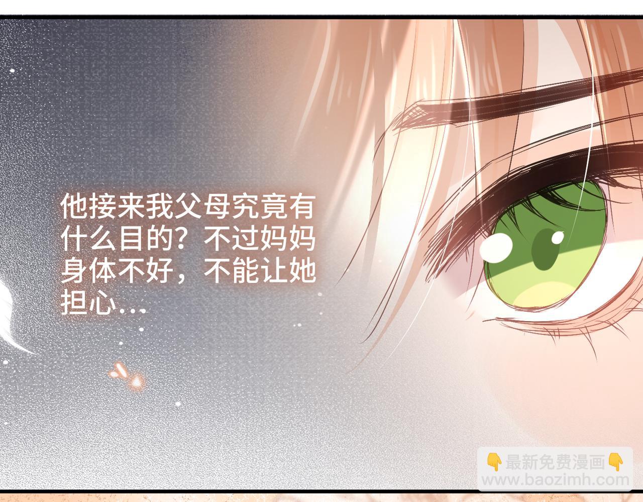 第39话 他的目的(1/3)-第40话