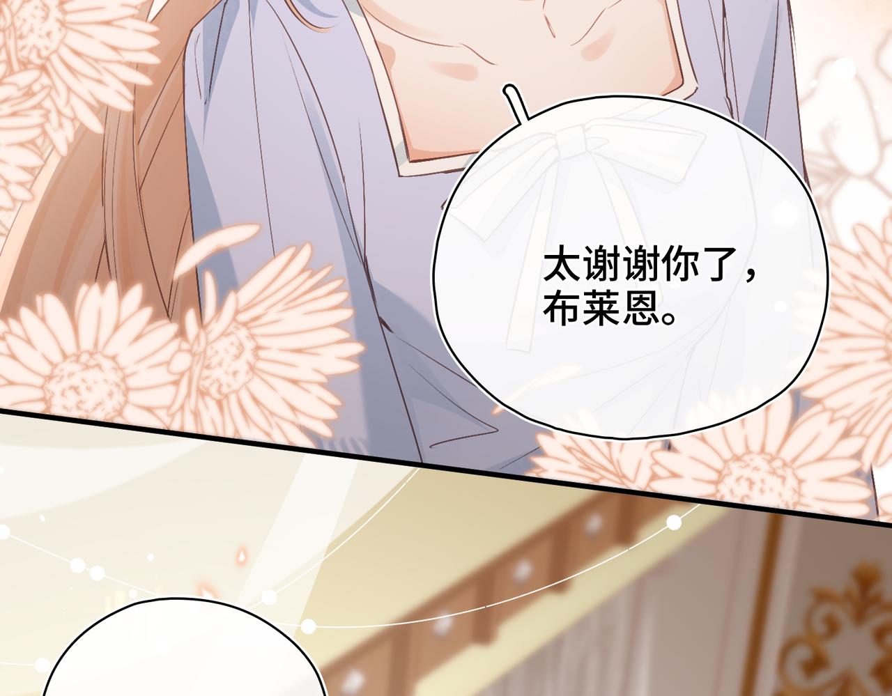 第39话 他的目的(1/3)-第40话