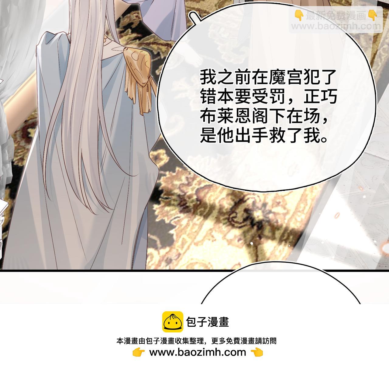 第39话 他的目的(1/3)-第40话