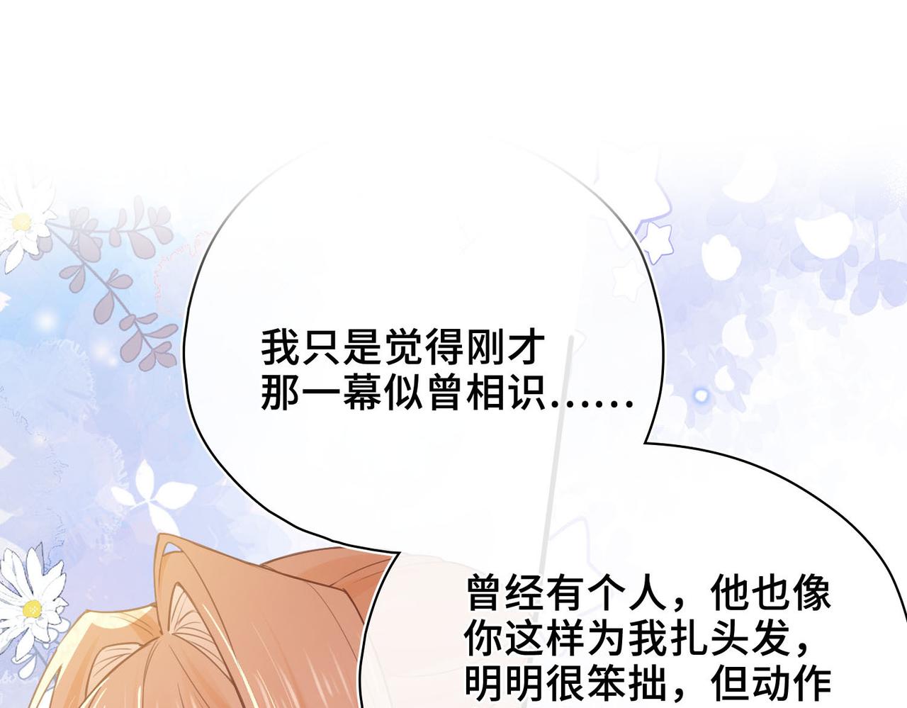 第41话 思念(1/3)-第42话