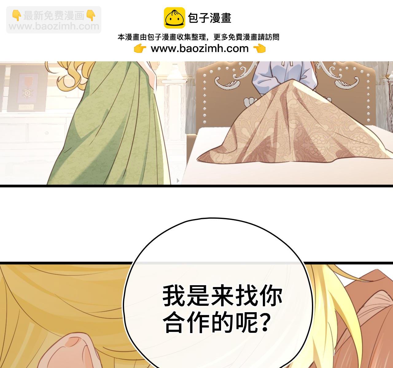 第43话 同盟(1/2)-第44话