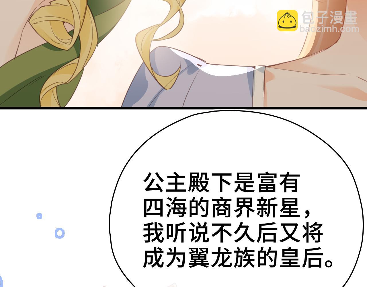 第43话 同盟(1/2)-第44话
