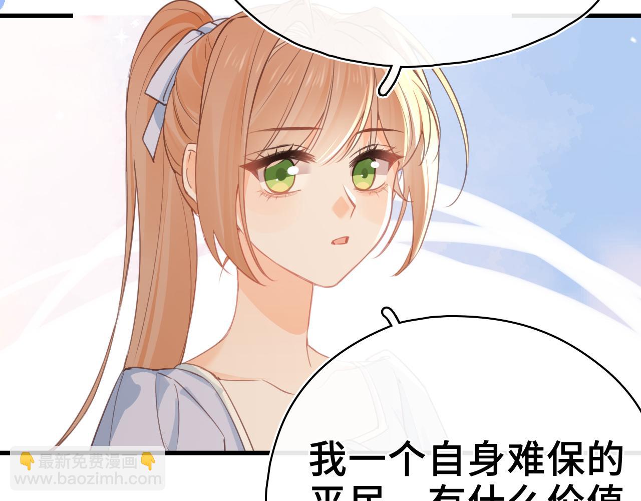 第43话 同盟(1/2)-第44话