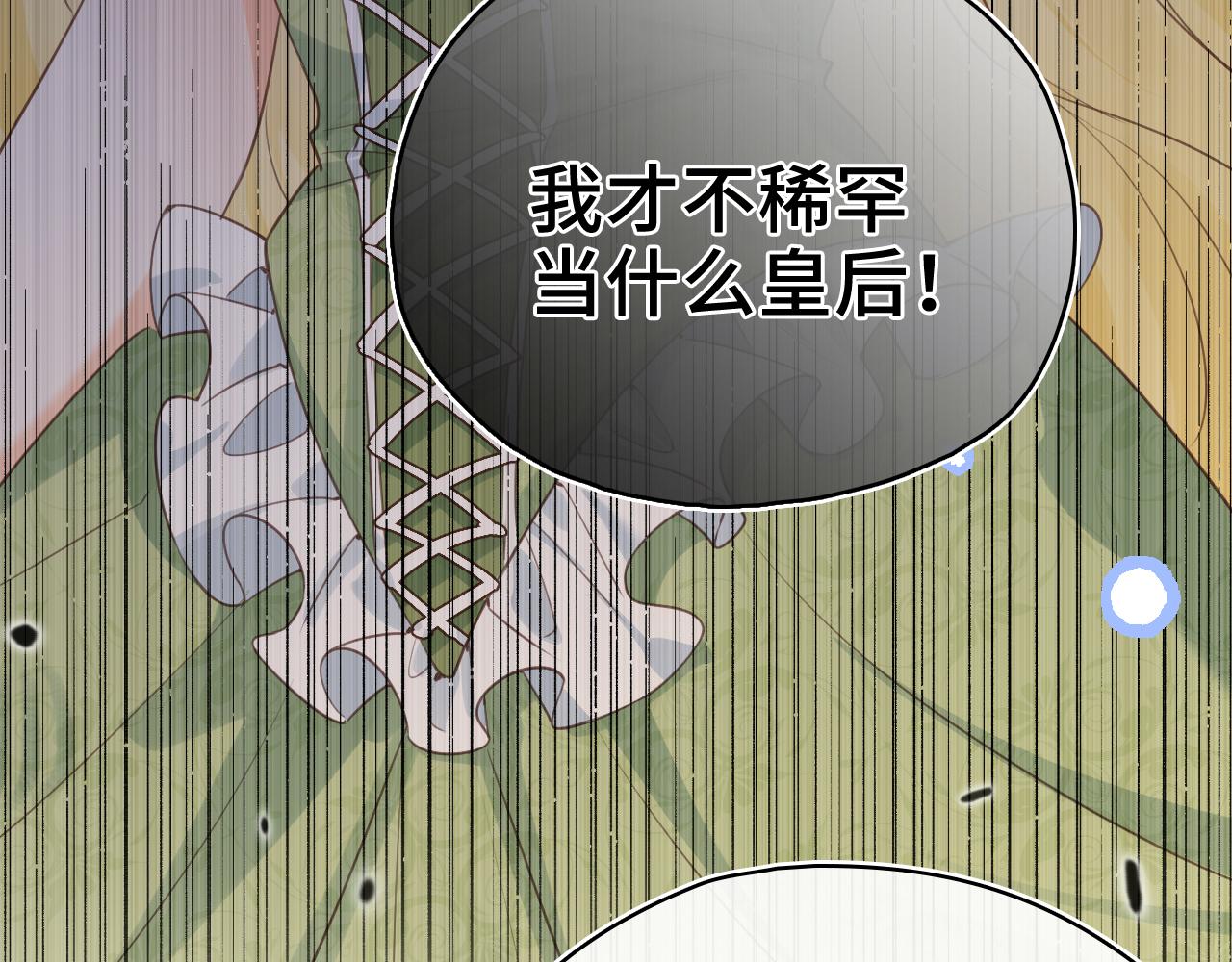 第43话 同盟(1/2)-第44话