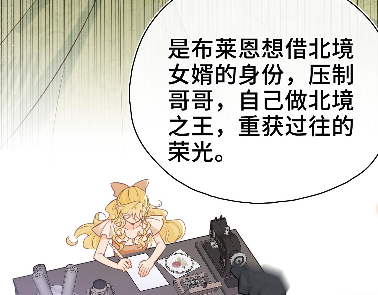 第43话 同盟(1/2)-第44话
