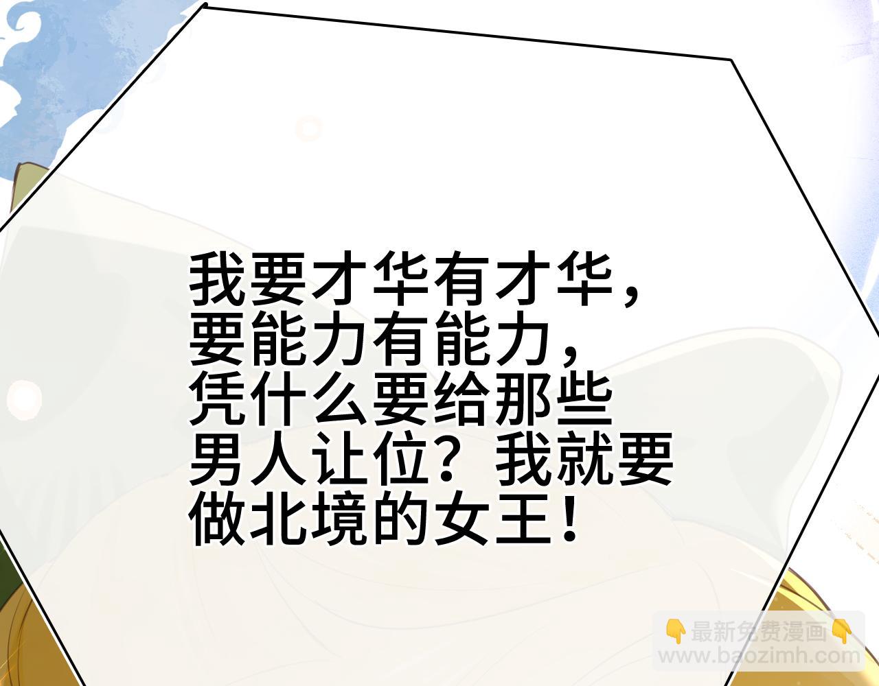 第43话 同盟(1/2)-第44话