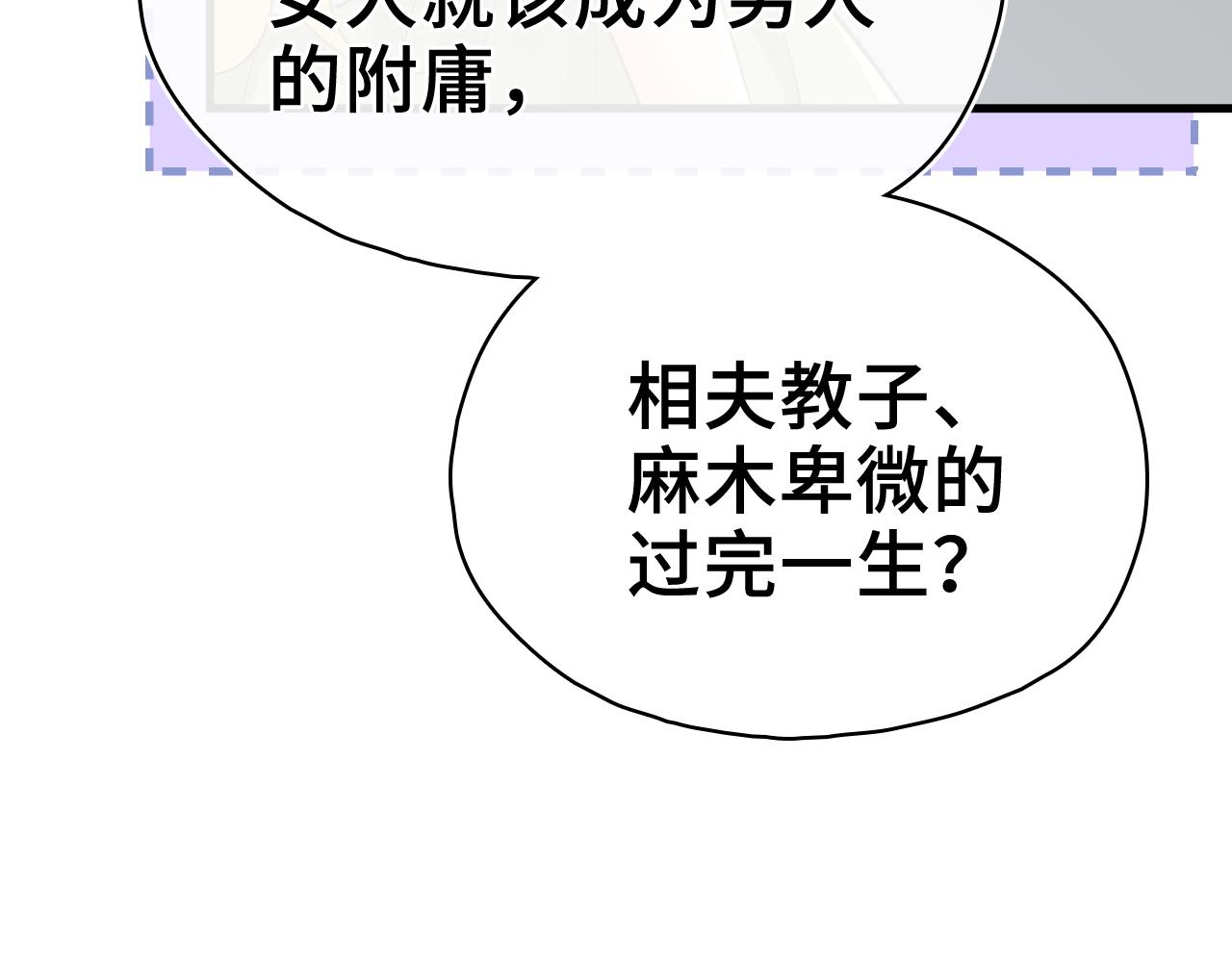 第43话 同盟(1/2)-第44话