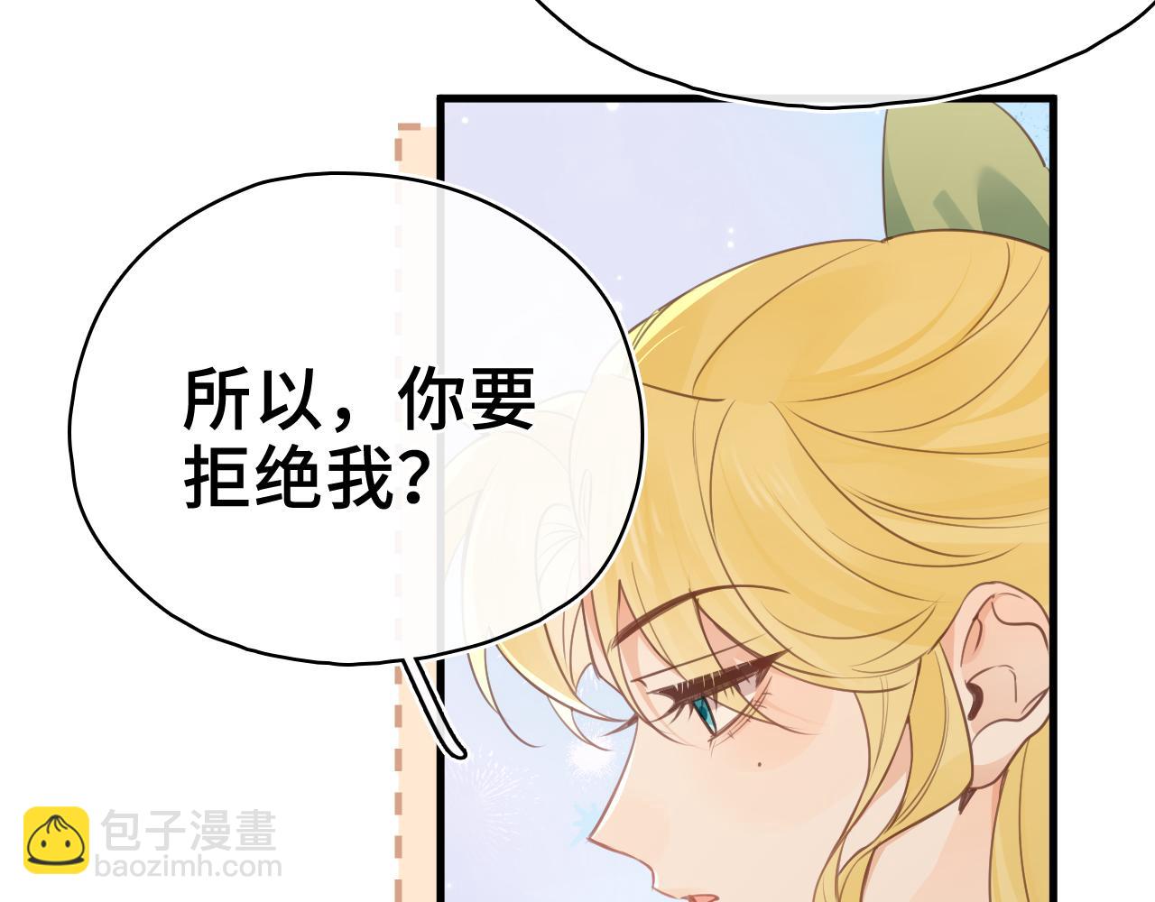 第43话 同盟(1/2)-第44话