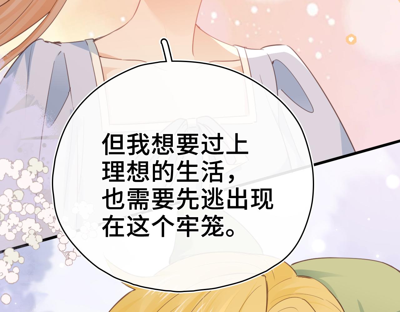 第43话 同盟(1/2)-第44话