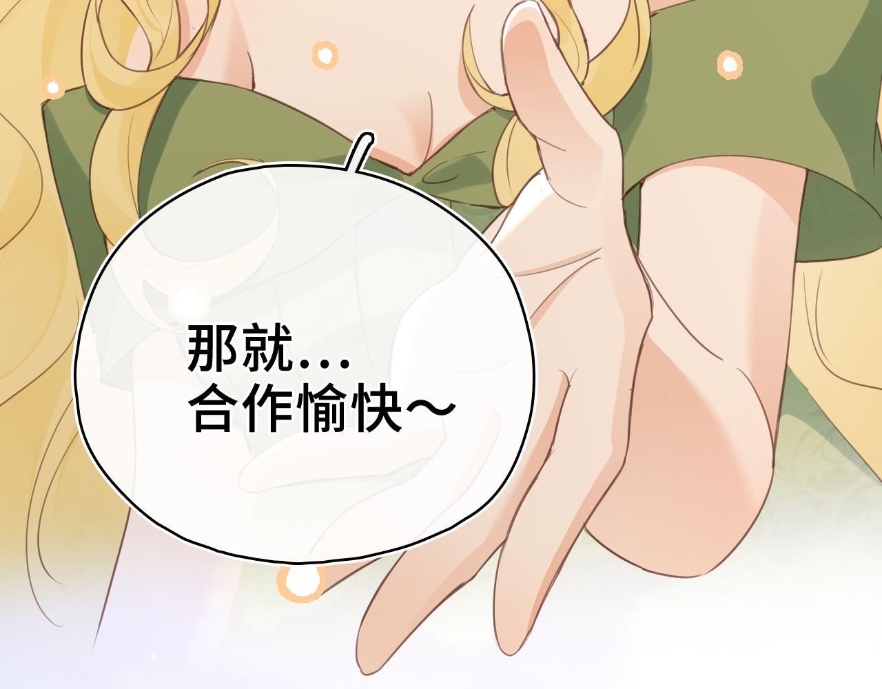 第43话 同盟(1/2)-第44话