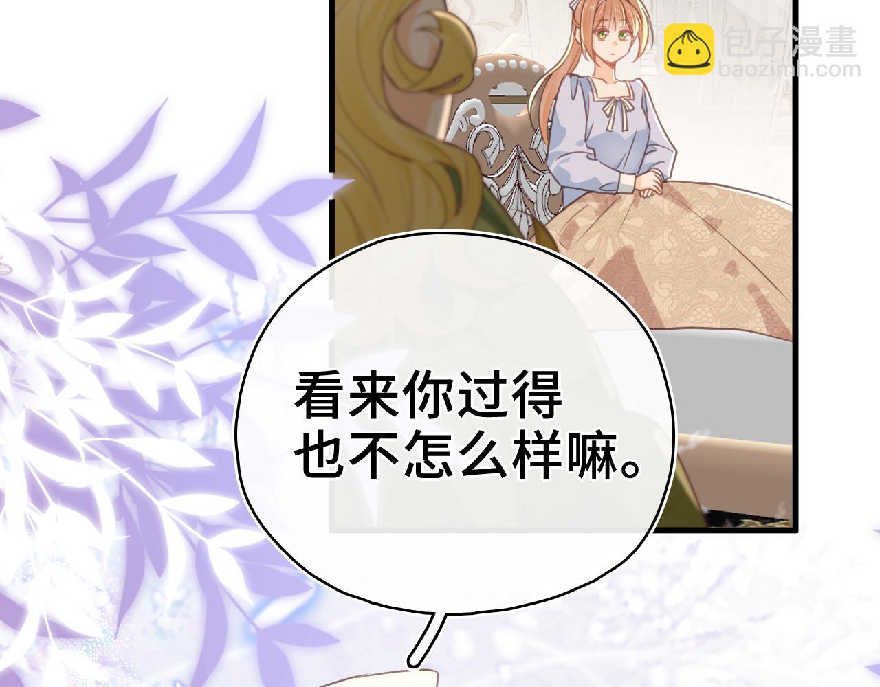 第43话 同盟(1/2)-第44话
