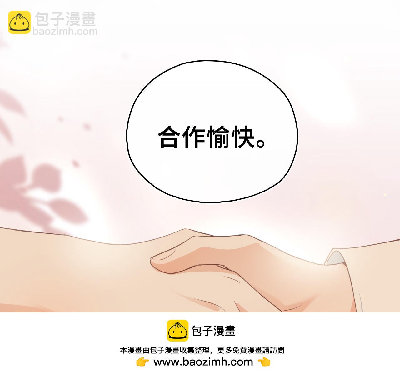 第43话 同盟(1/2)-第44话