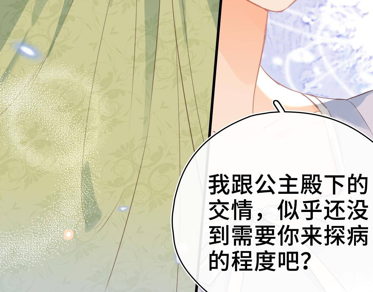 第43话 同盟(1/2)-第44话