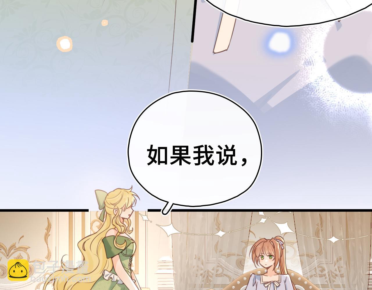 第43话 同盟(1/2)-第44话