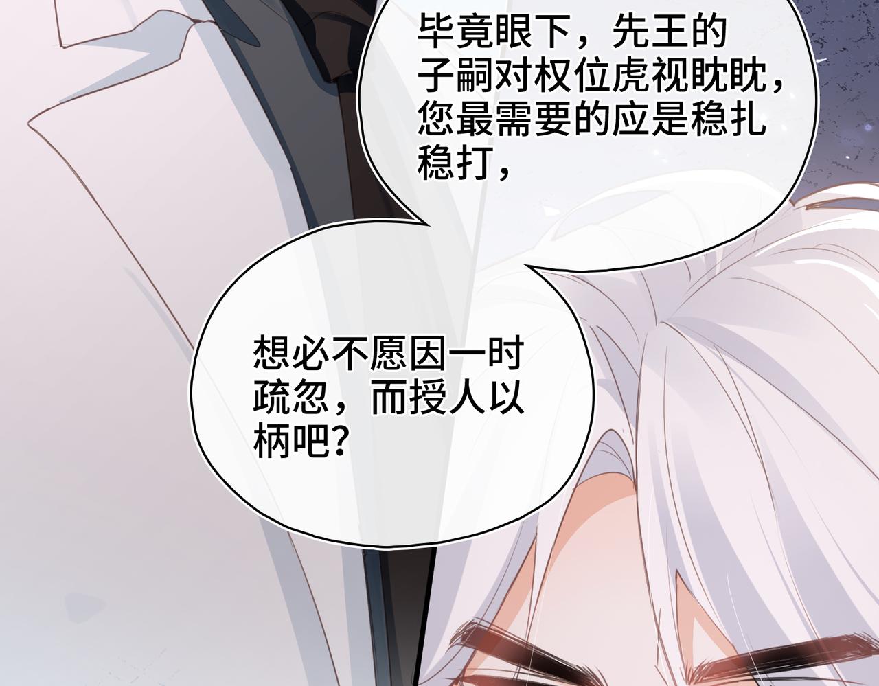第45话 针锋相对(1/2)-第46话